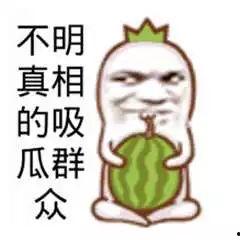 娱乐吃瓜文案图片搞笑版,笑料横生!娱乐吃瓜界的搞笑瞬间大盘点